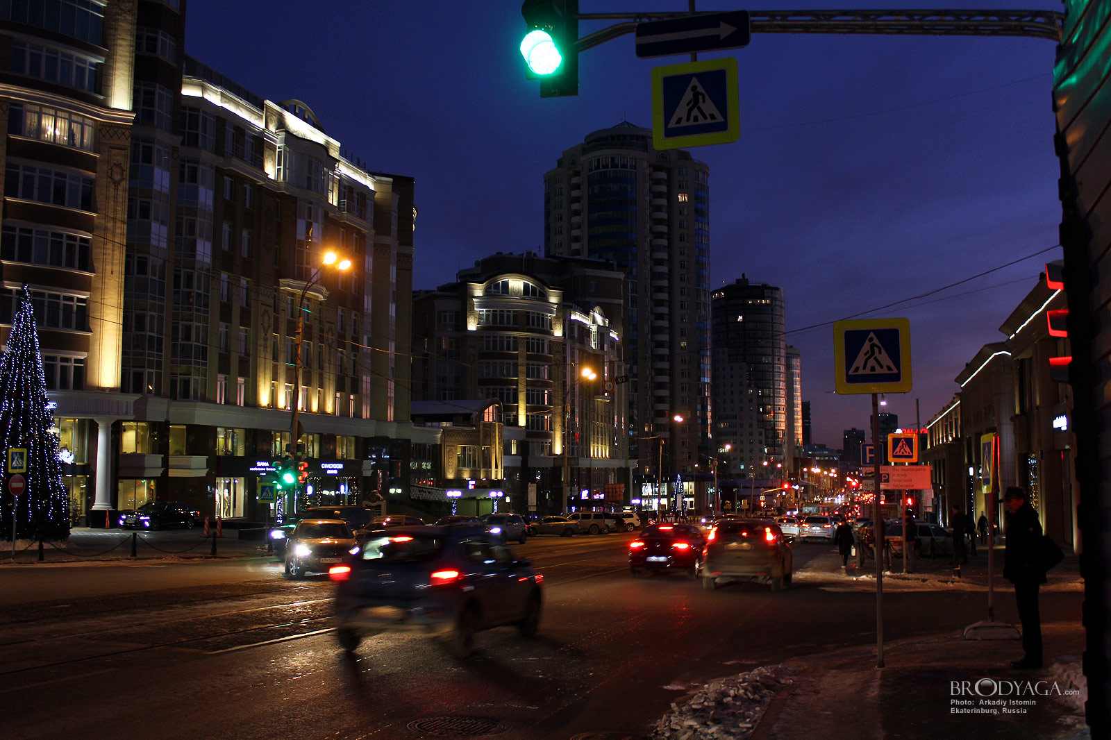 Екатеринбург (Yekaterinburg)